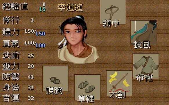 仙剑奇侠传95福利版