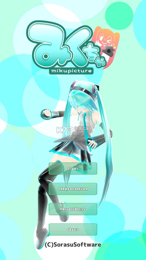 mikuture汉化版