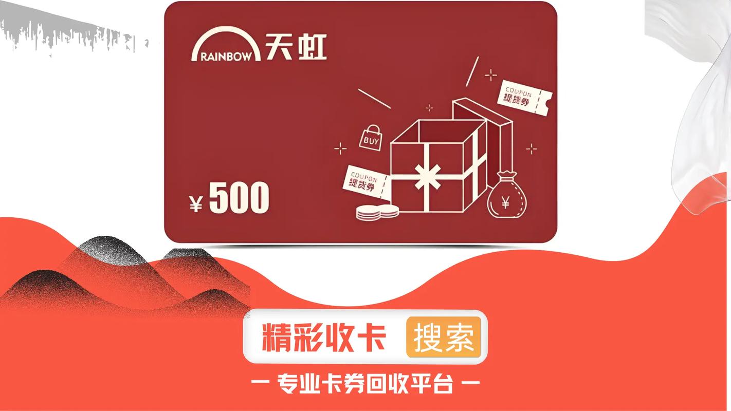 天虹购物卡专业版
