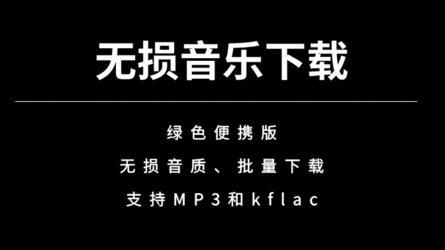 hifi无损音