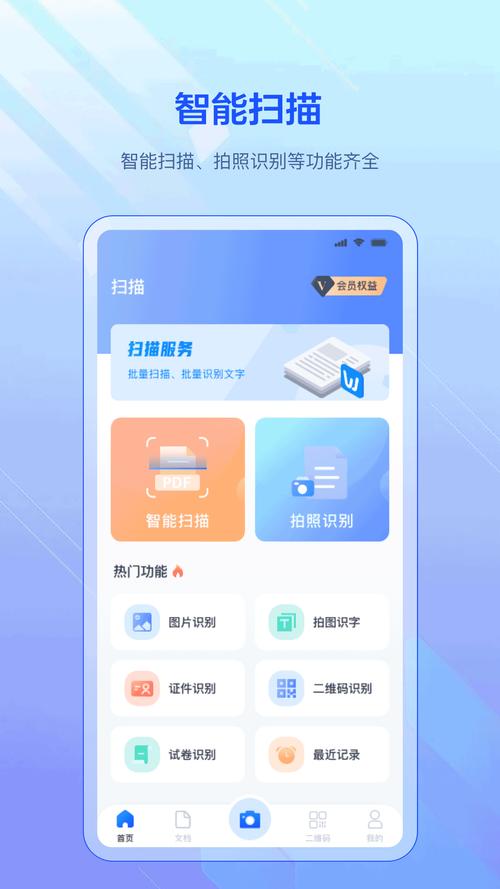 扫描永久免费