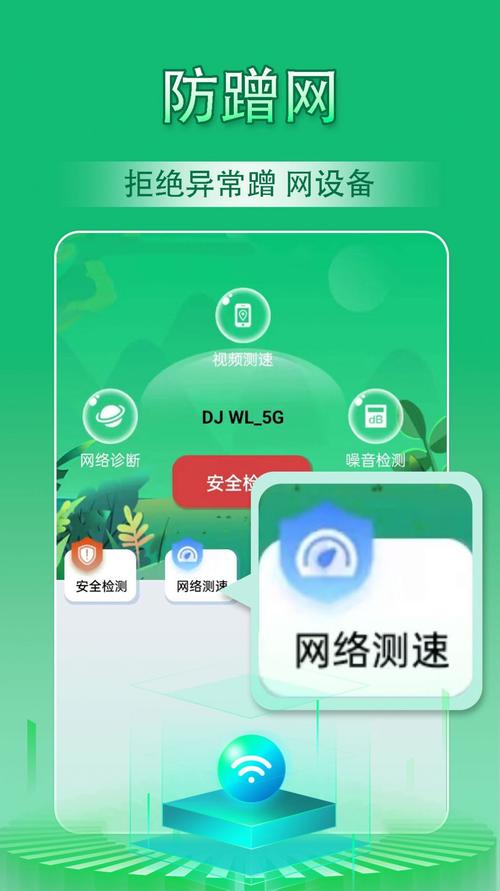 WiFi全能管男人版