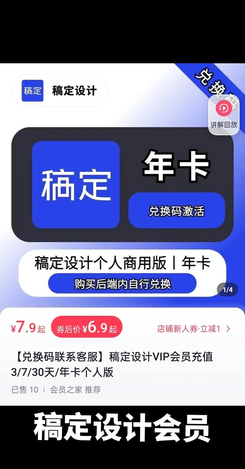 稿定设计vip