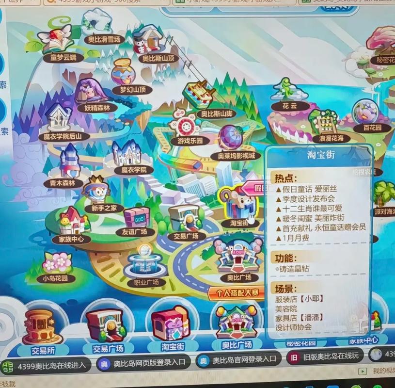 奥比岛手机版下载安装无限金币版支持中文版
