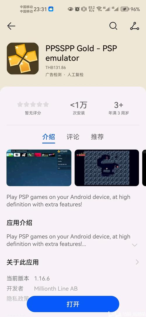 ppsspp黄