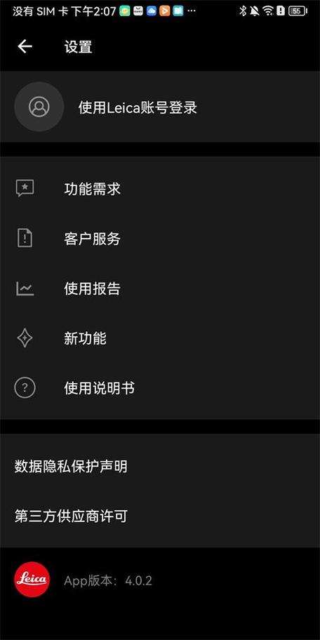 徕卡相机