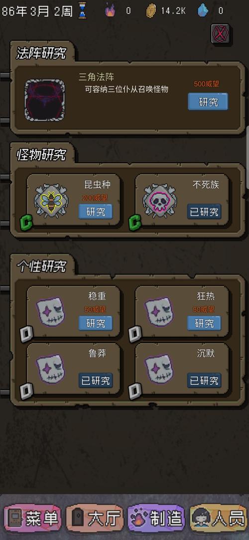 怪兽星球图鉴