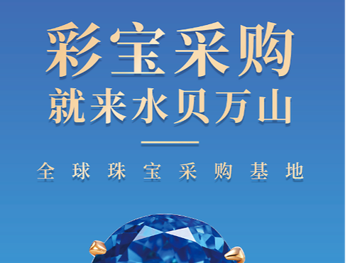 采宝