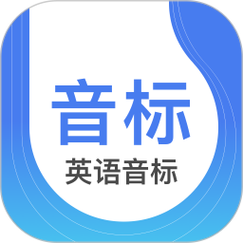 学音标的app无广告正版