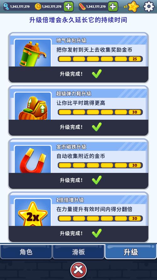 地铁跑酷黑科技开挂修改器免费正版