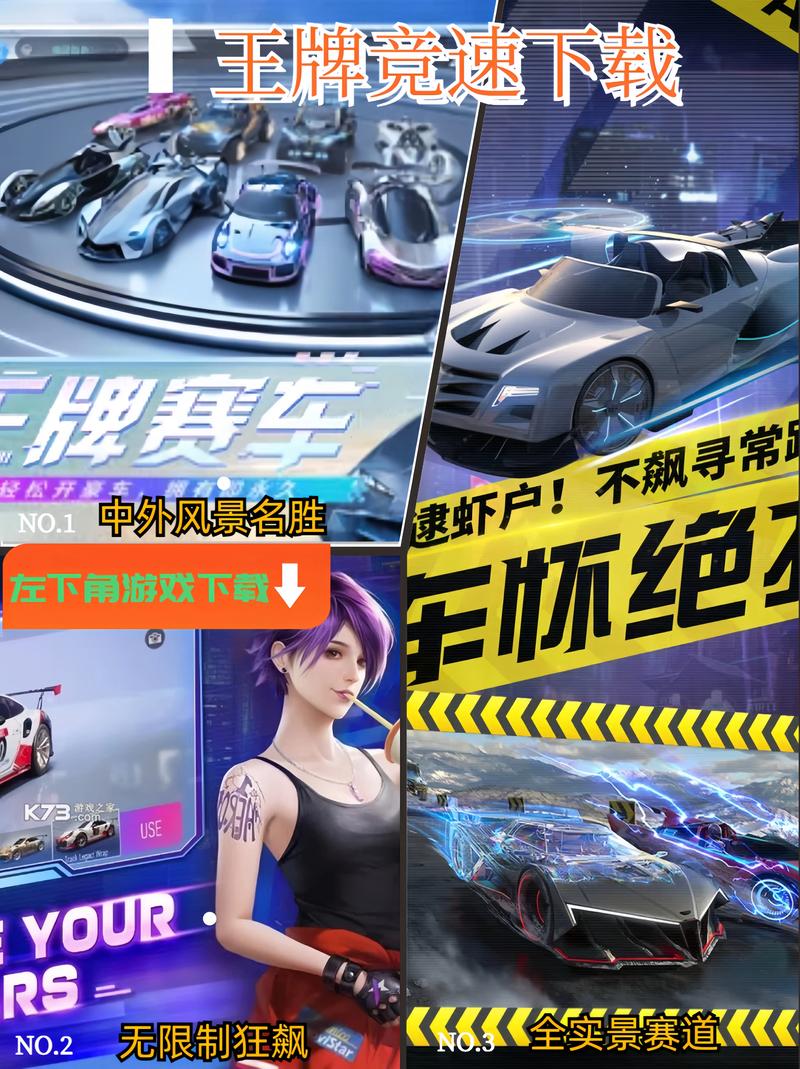 王牌竞速安卓