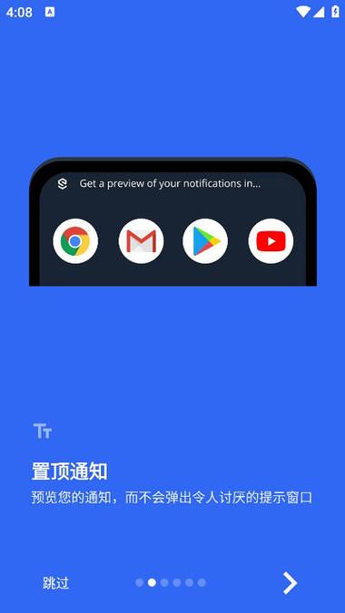 超级状态栏