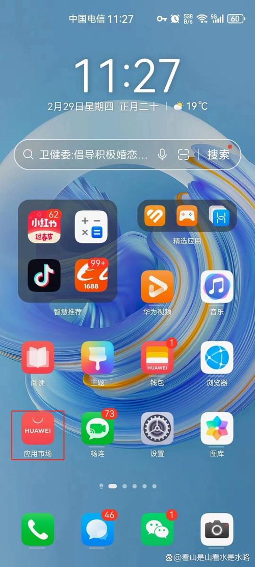 荣耀手机自带的