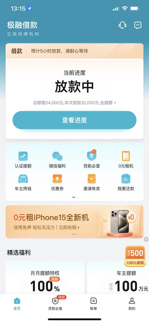 p2p官方网站下载安卓官方版