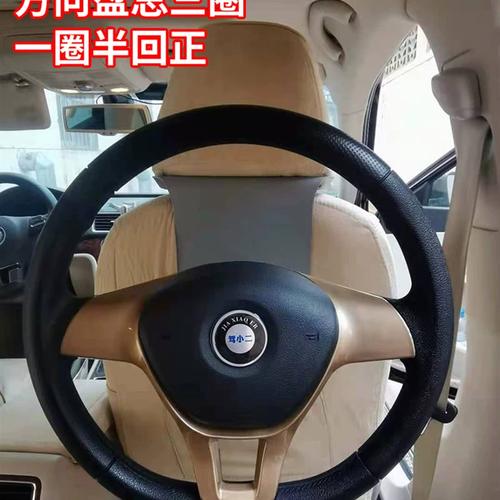 方向盘模拟器 练车