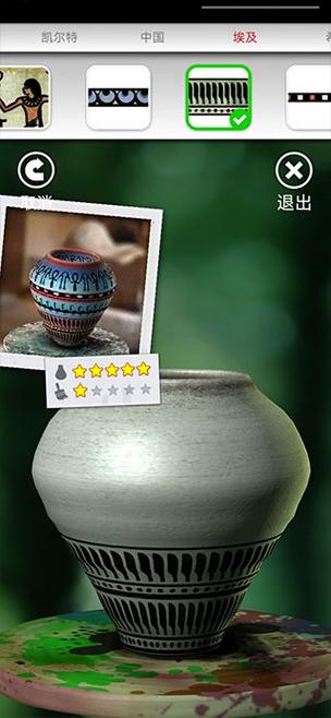 一起玩陶艺2无免费版手机正版