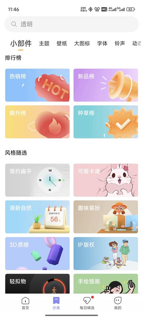 小米主题商店apk安装包地图版