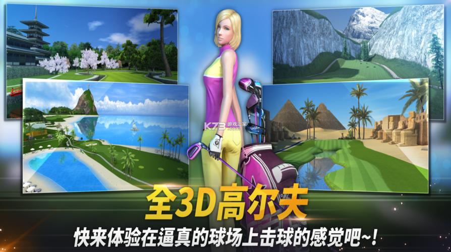 高尔夫之星免费