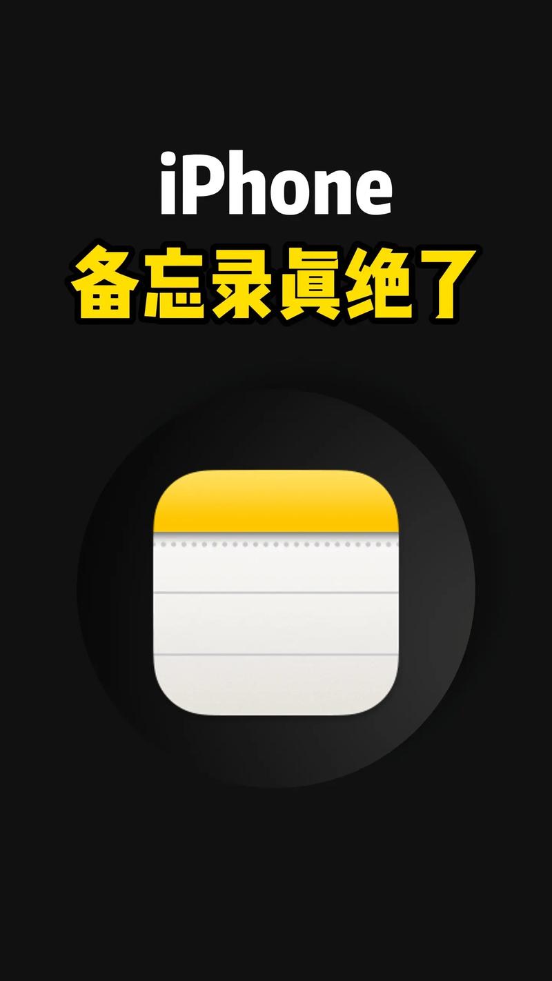 苹果备忘录正版支持中文版
