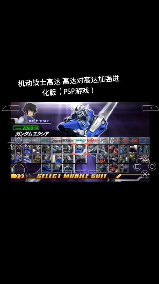 高达vs极限进