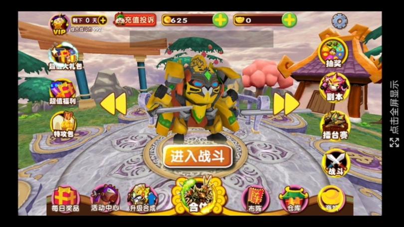 果宝三国202