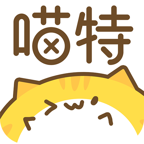 喵特永久免费