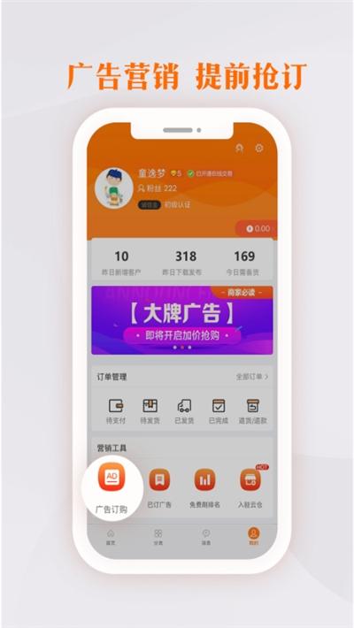 生意网