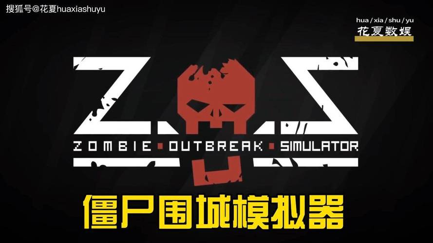 僵尸围城紫色版