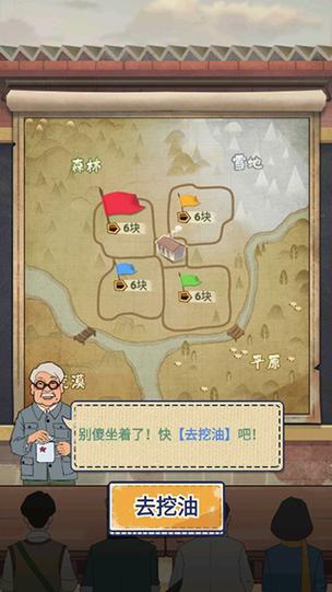 吸油记游戏免广