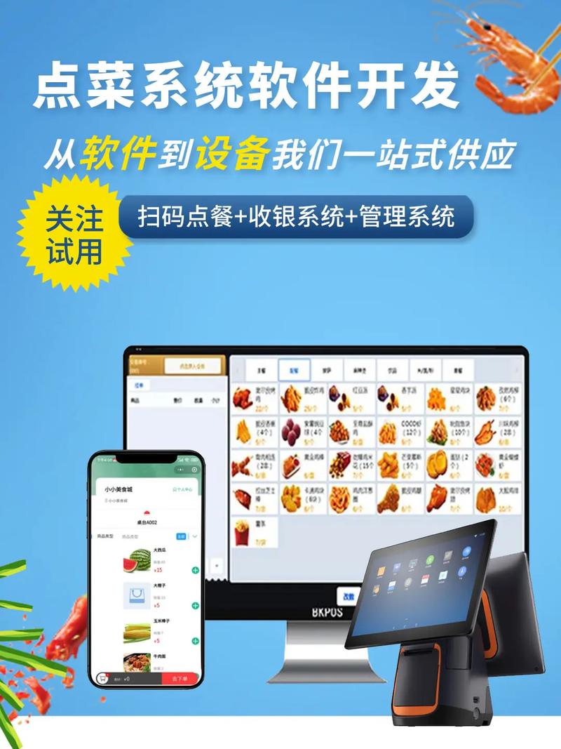 菜么么点菜