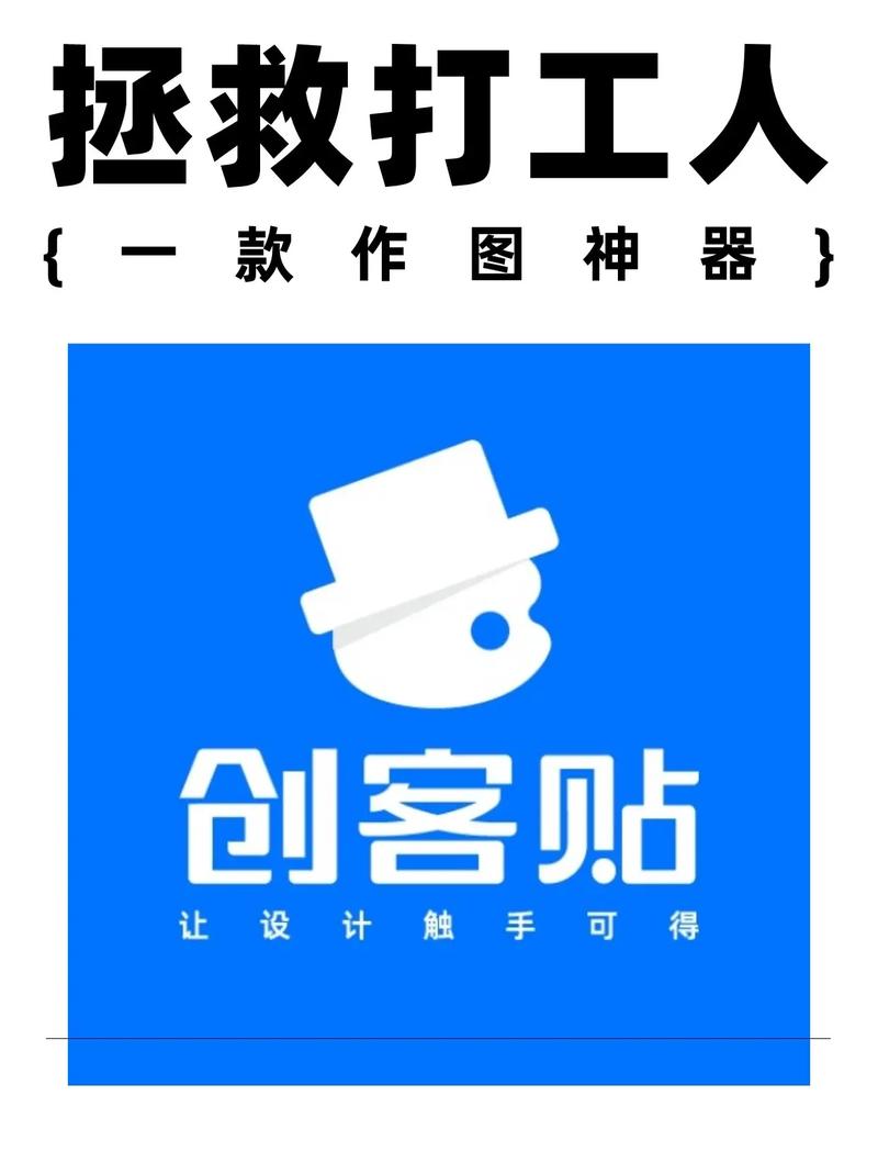 创客贴设计app