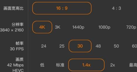 promovie专业摄像机