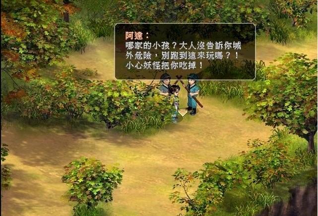 仙剑2安卓版单