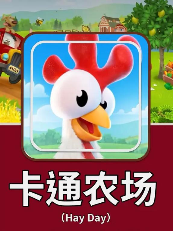 卡通农场内购破解版最新版