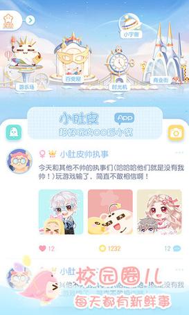 小肚皮app官