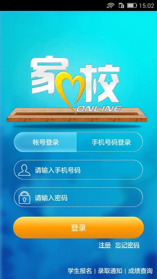 家校网剧场版