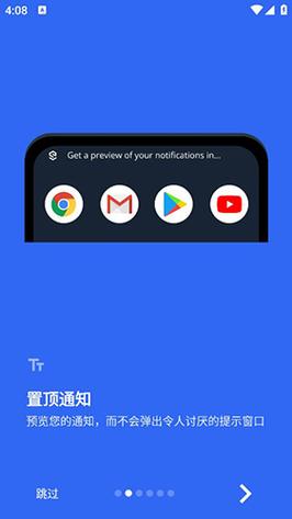 超级状态栏