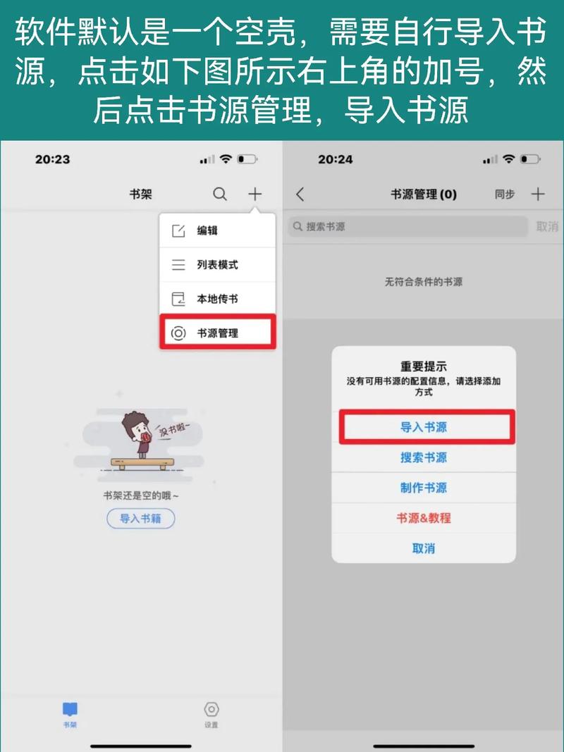 8000书源一键导入2025免费vip版