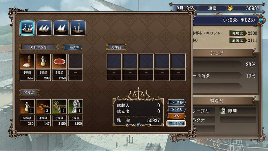 大航海时代4威力加强版