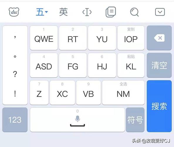 五笔输入法手机