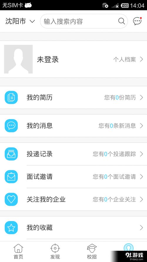 就业通