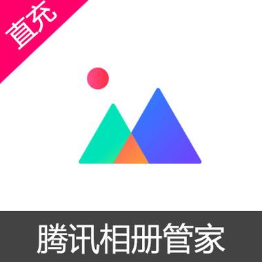 手机相册app发布版