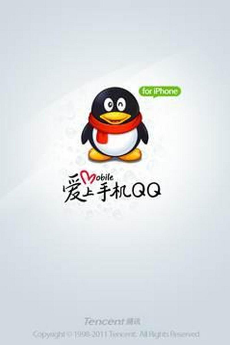 手机qqhd旧版本