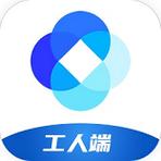 薪新通工人端a正式版