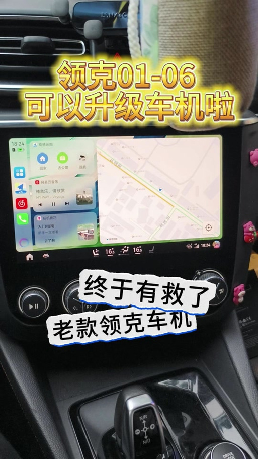 HICAR车机版官方