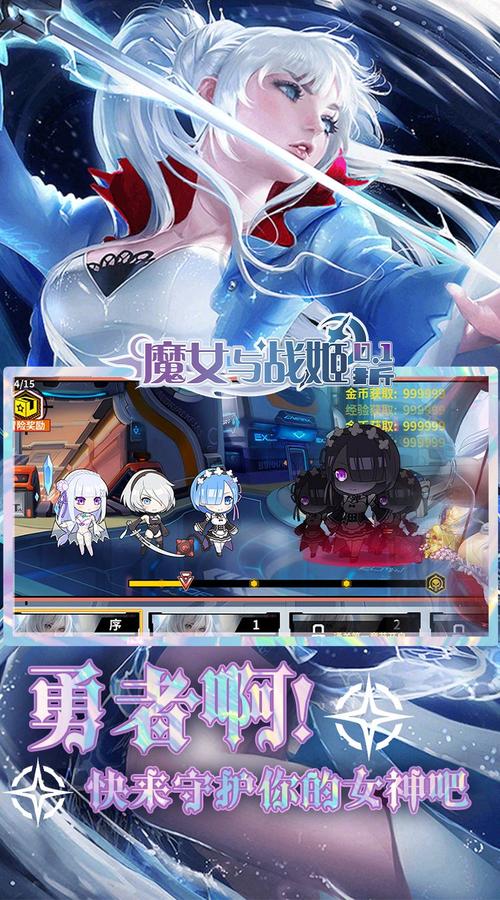 魔女与战姬游戏