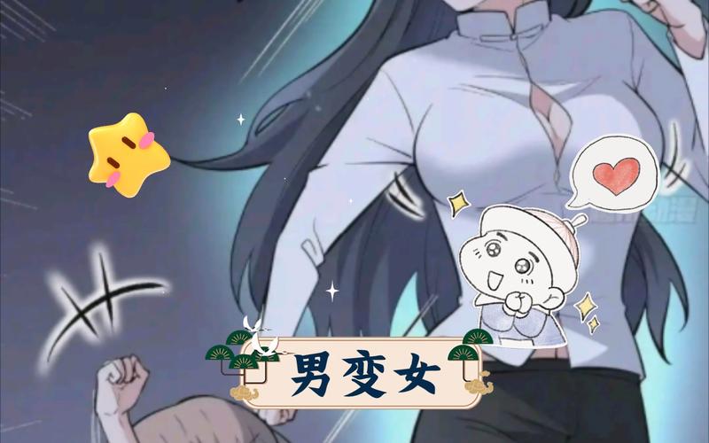 男变女游戏安卓版无限阅读币