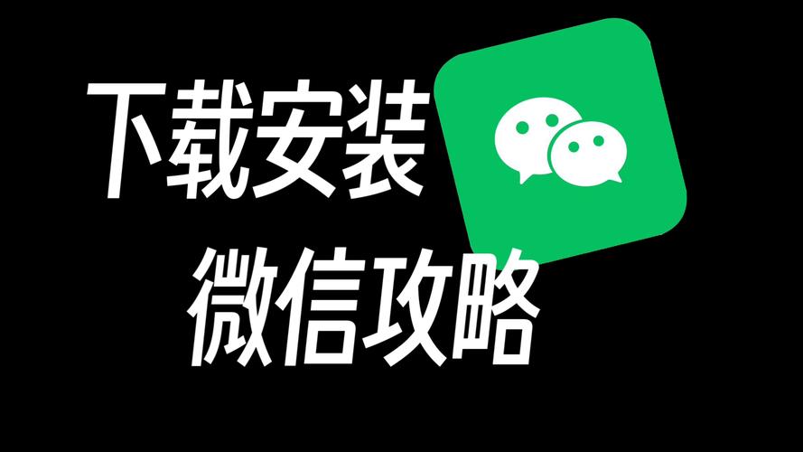 微信同步助手电脑版官网