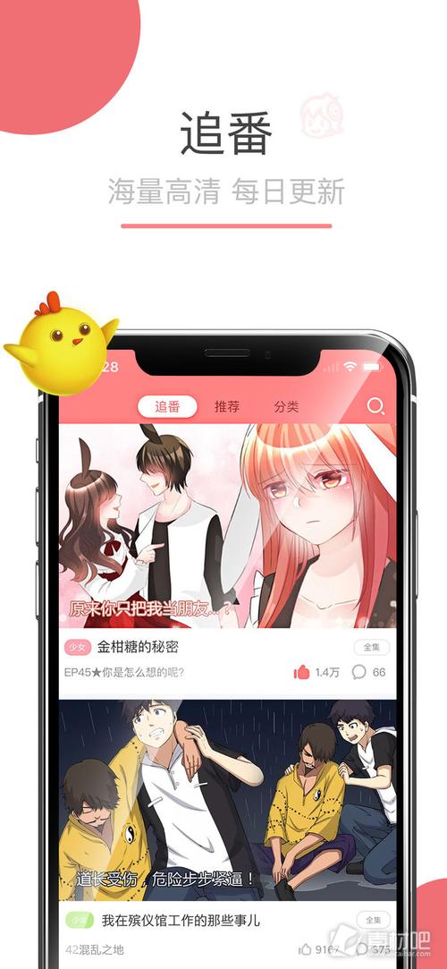 可米酷漫画