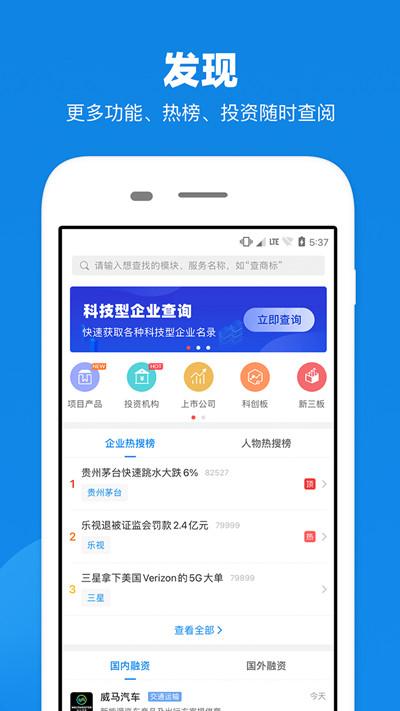 企查查永久vip免费